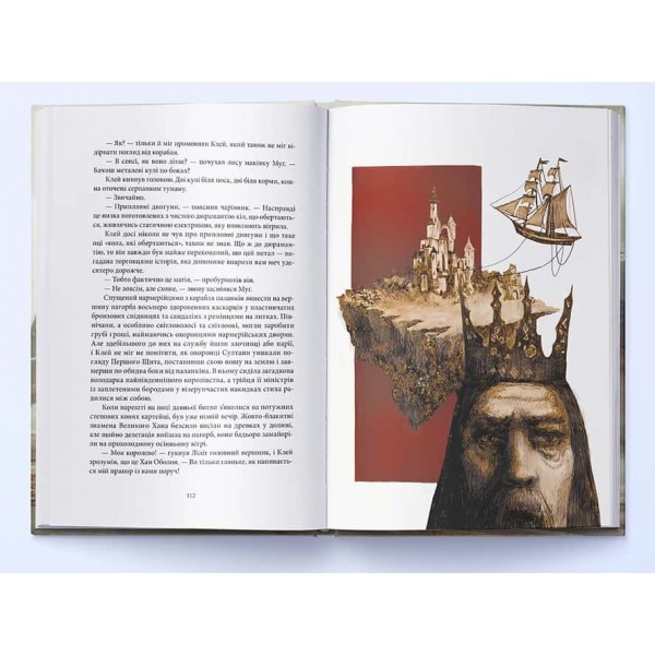 Банда. Книга 1. Королі Жаских Земель