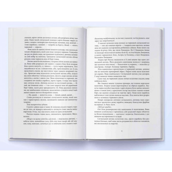 Кольори магії. Книга 2. Тіні згущуються