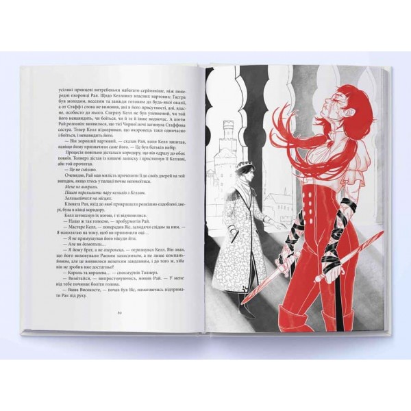 Кольори магії. Книга 2. Тіні згущуються