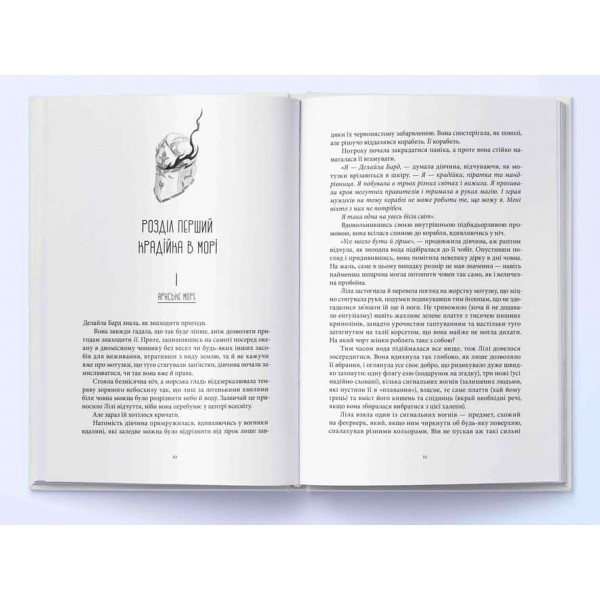 Кольори магії. Книга 2. Тіні згущуються