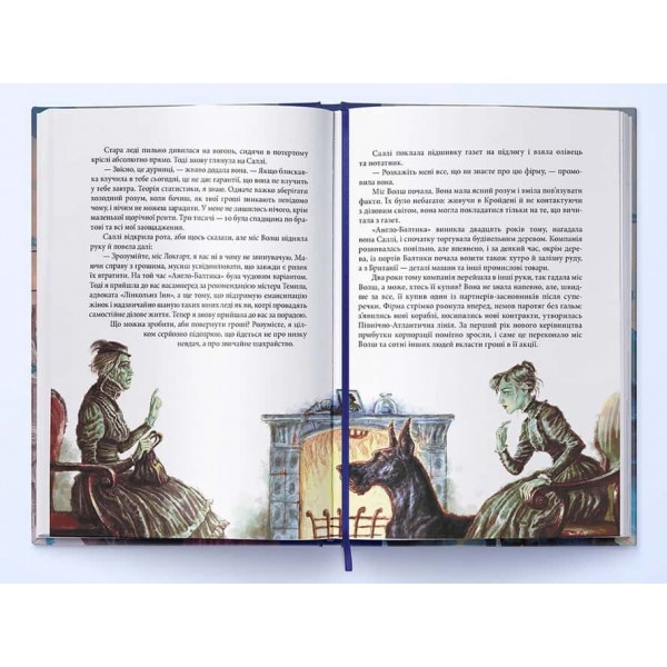 Таємниця Саллі Локгарт. Книга 2. Тінь на півночі (подарункове видання)