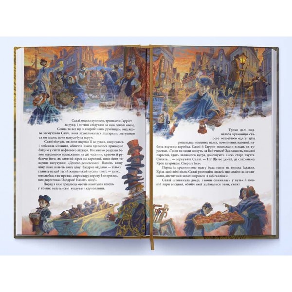 Таємниця Саллі Локгарт. Книга 3. Тигр у криниці (подарункове видання)