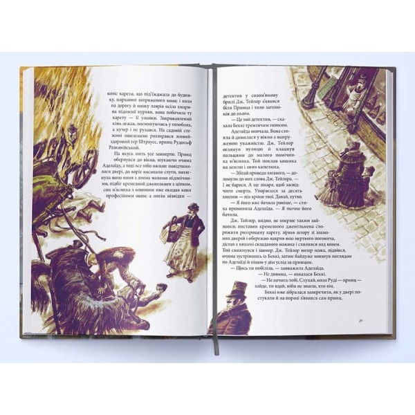 Таємниця Саллі Локгарт. Книга 4. Олов'яна принцеса (подарункове видання)