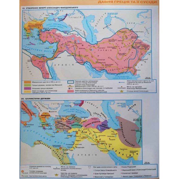 Всесвітня історія. Історія України. Інтегрований курс. Атлас. 6 клас