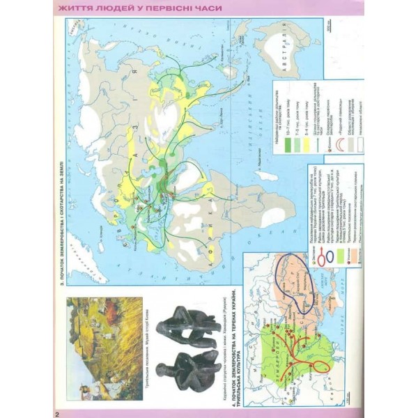 Всесвітня історія. Історія України. Інтегрований курс. Атлас. 6 клас