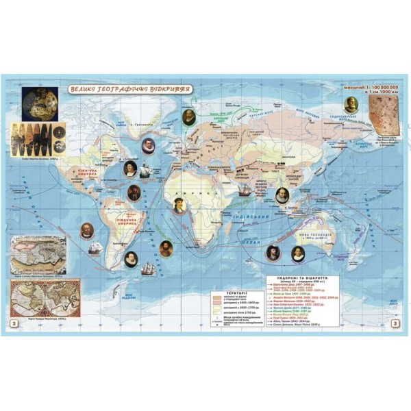 НУШ. Географія. 6 клас. Атлас