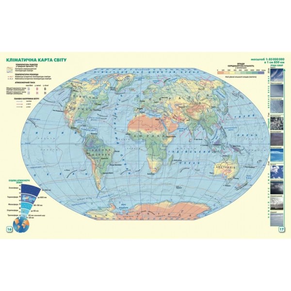 НУШ. Географія. 6 клас. Атлас