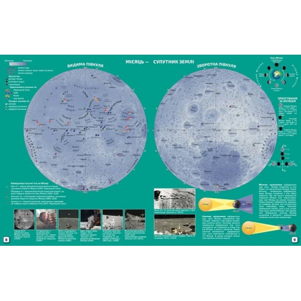 НУШ. Пізнаємо природу. 5 клас. Атлас з контурними картами