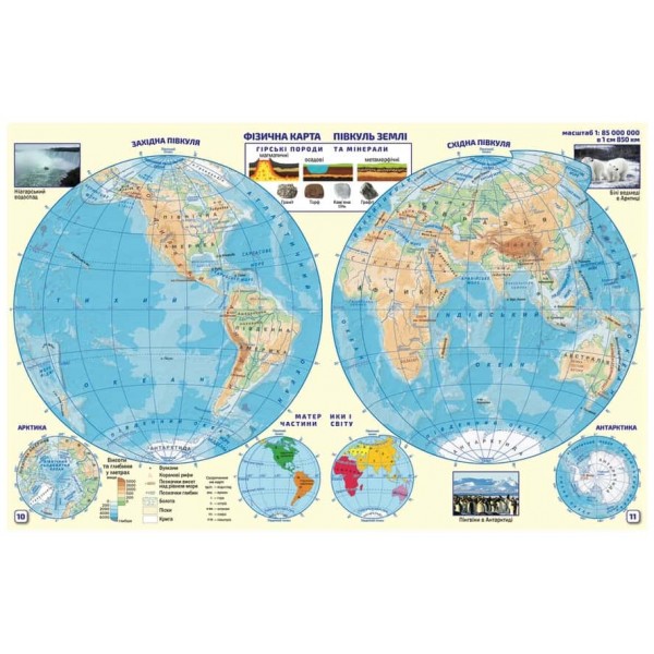 НУШ. Пізнаємо природу. 5 клас. Атлас з контурними картами