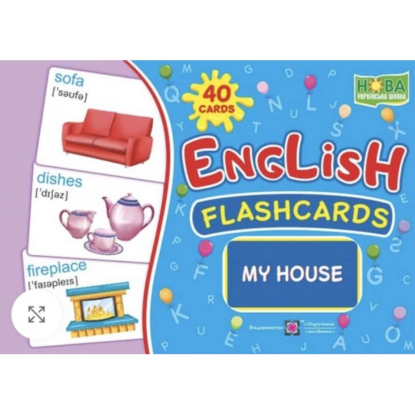 English: flashcards. My house. Мій будинок. Набір карток англійською мовою