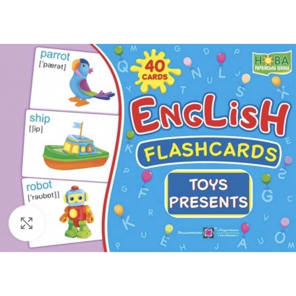 English: flashcards. Toys, presents. Іграшки та подарунки. Набір карток англійською мовою