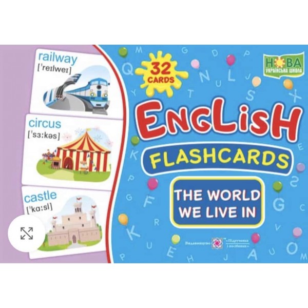 English: flashcards. The world we live in. Мир, в котором мы живем. Набор карточек на английском языке