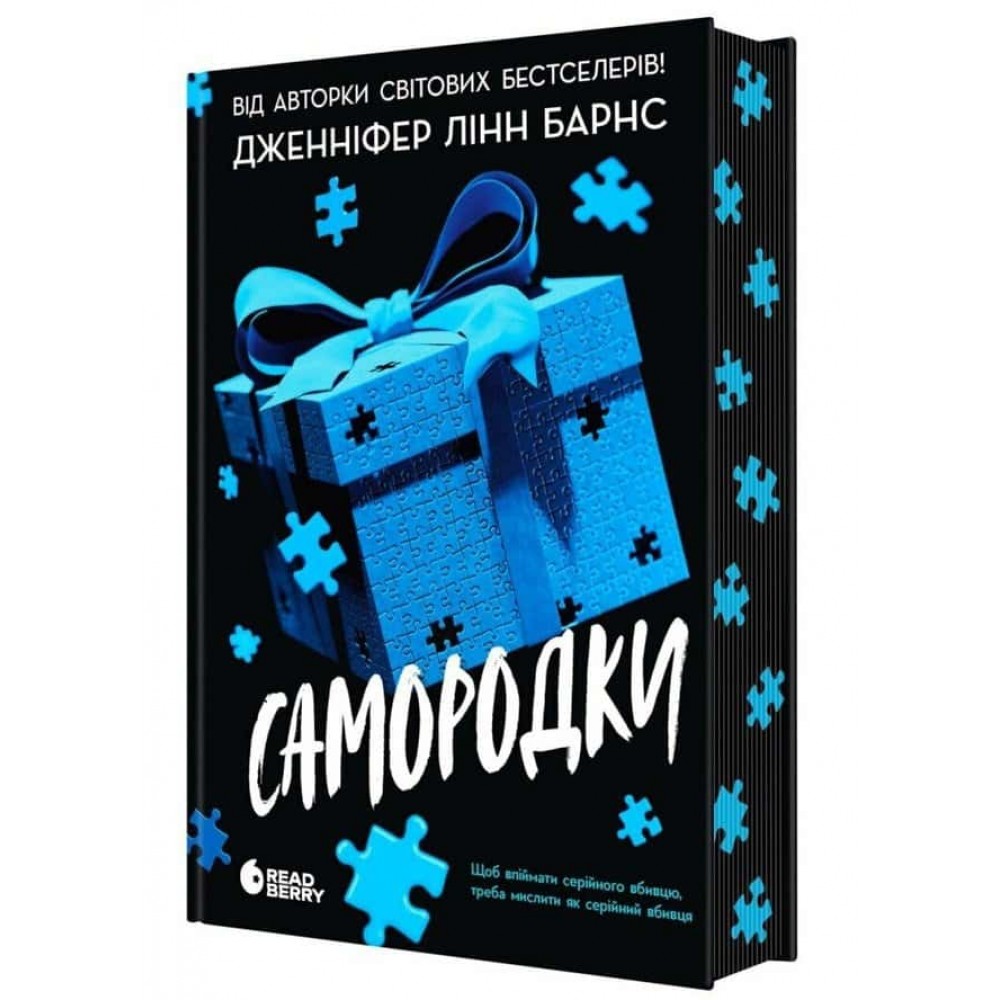 Самородки. Книга 1