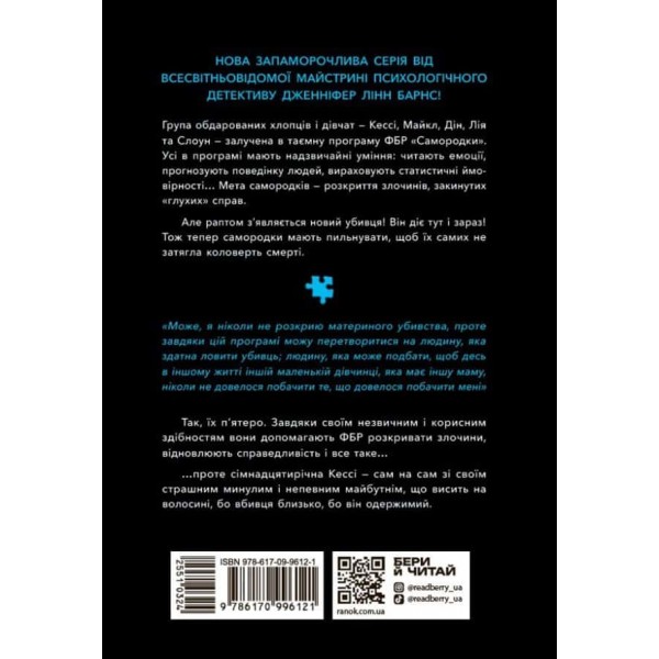 Самородки. Книга 1