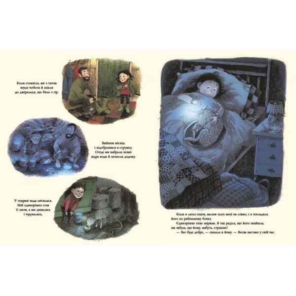 Маргарет і єдиноріжко