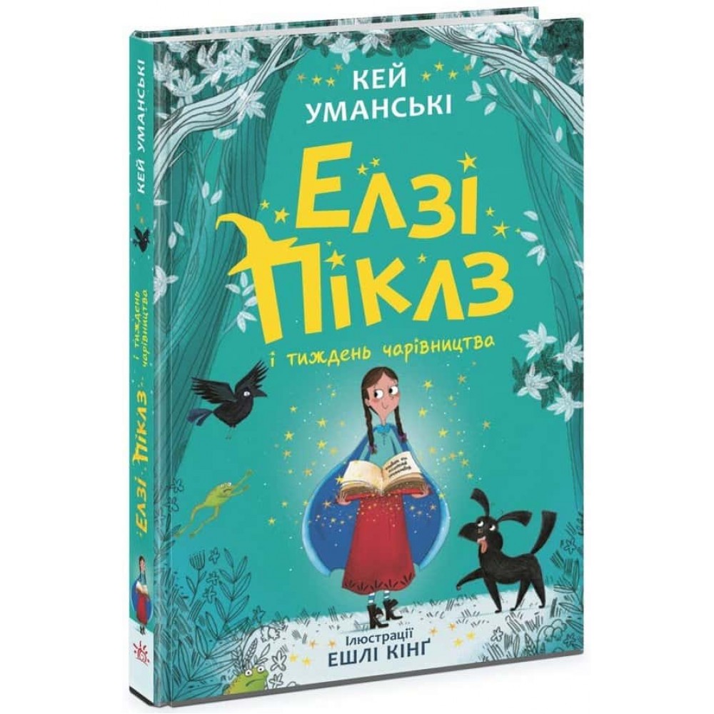 Елзі Піклз і тиждень чарівництва