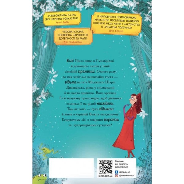 Елзі Піклз і тиждень чарівництва