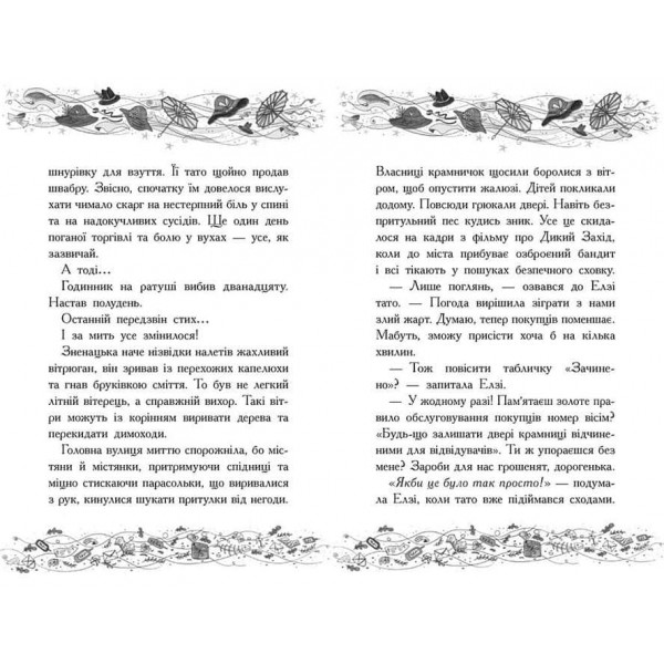 Елзі Піклз і тиждень чарівництва