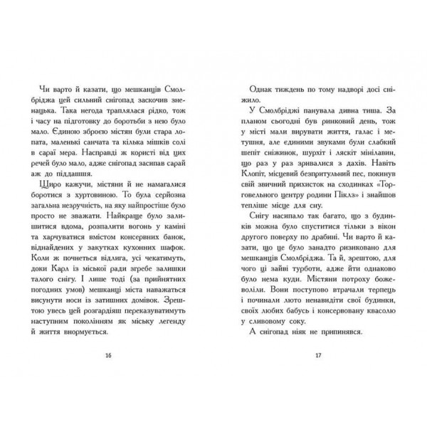 Елзі Піклз. Відьмочка взимку