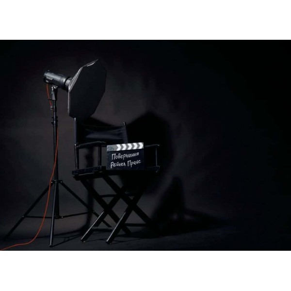 Ігри в трилер. Книга 4. Повернення Рейчел Прайс