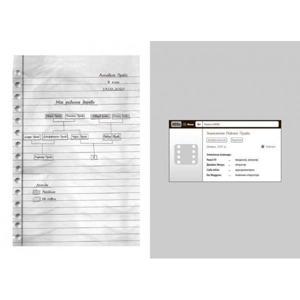 Ігри в трилер. Книга 4. Повернення Рейчел Прайс