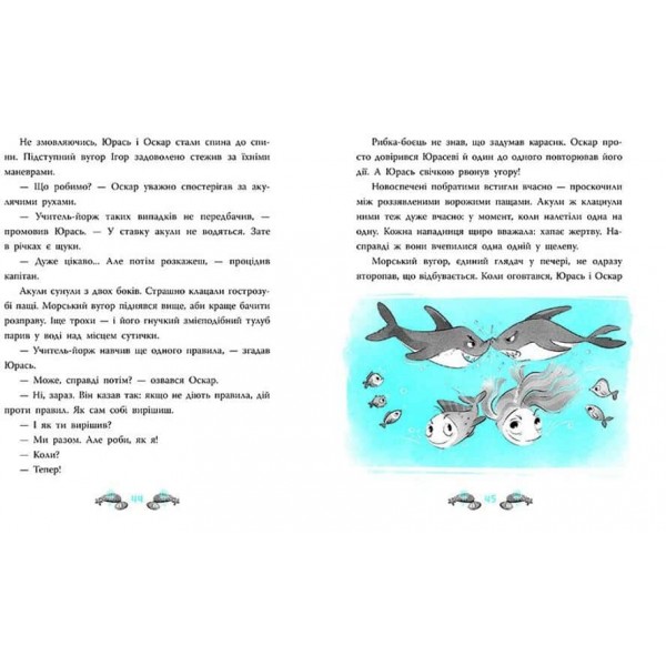 Печера Чорного Кальмара. Морський детектив