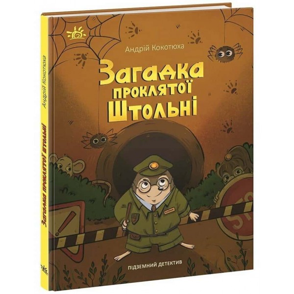 Підземний детектив. Загадка проклятої штольні