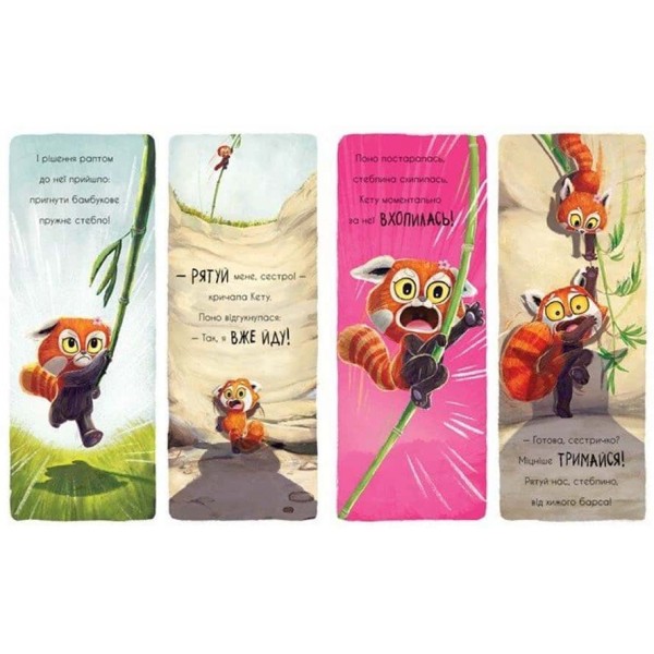 Як панди-малята навчились обіцяти