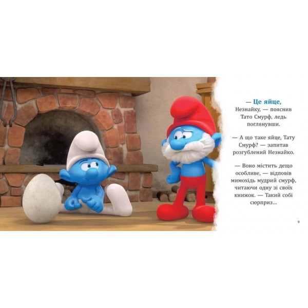 Смурфи. Колекція історій. Смурфосілля та його мешканці