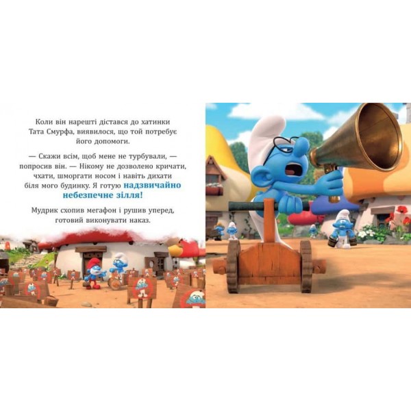 Смурфи. Колекція історій. Смурфосілля та його мешканці