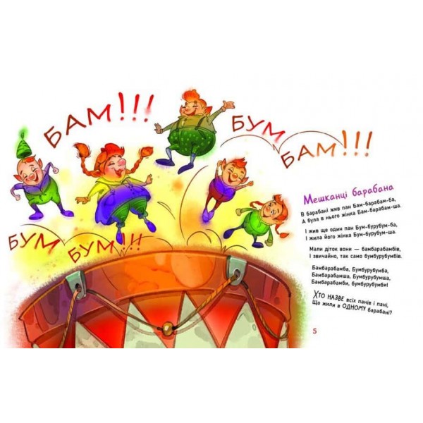 Жив один кіт сто котячих літ. Рідні вірші