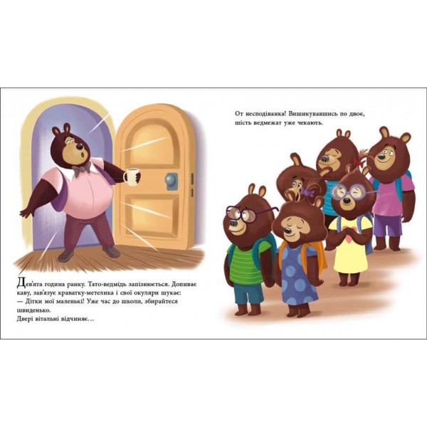 Татусь Цілуйко в школі