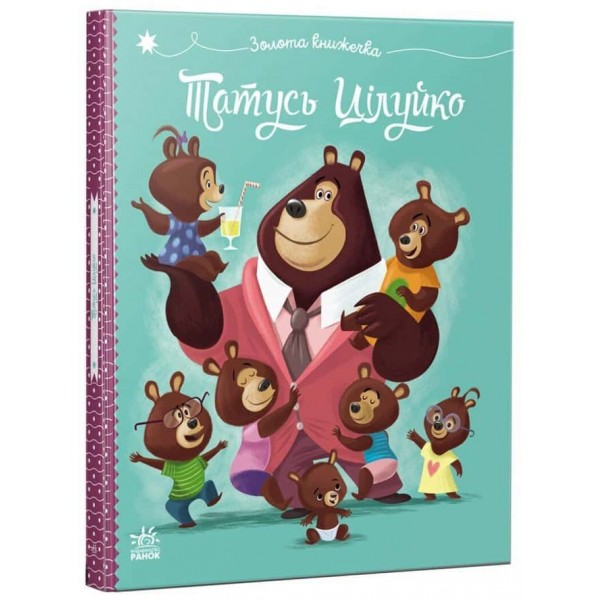 Татусь Цілуйко