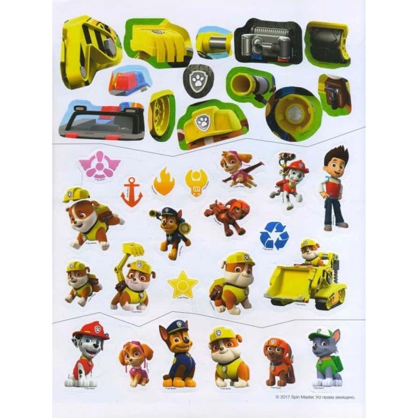 Напоготові. Не проГАВ наліпки. Щенячий Патруль