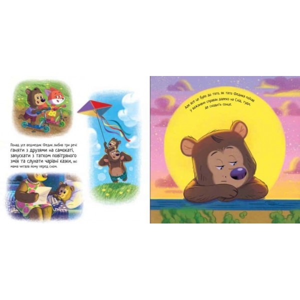 Зворушливі книжки. Лист для татка