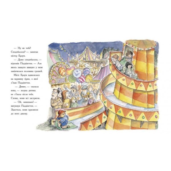 Ведмежа Паддінгтон. Велика книга історій