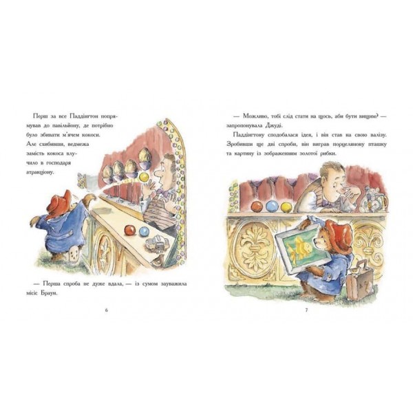 Ведмежа Паддінгтон. Велика книга історій