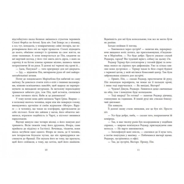 Ні жива ні мертва