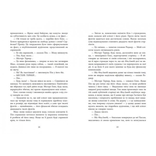 Ні жива ні мертва