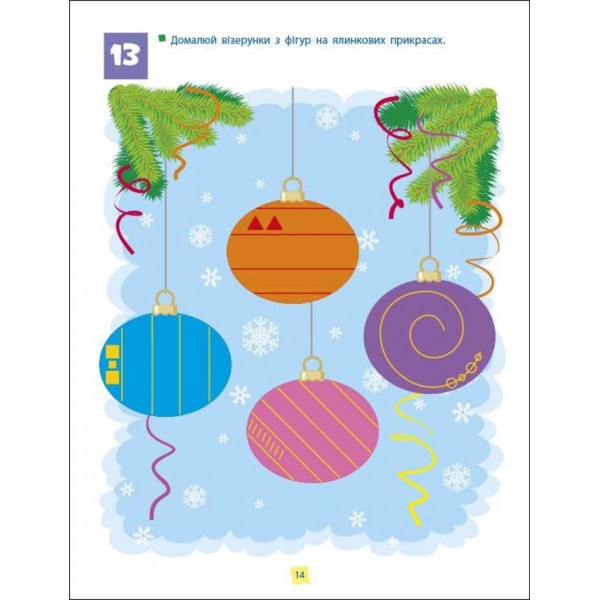 Предметний збірник. Навички мислення. Збірник