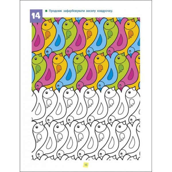 Предметний збірник. Навички мислення. Збірник