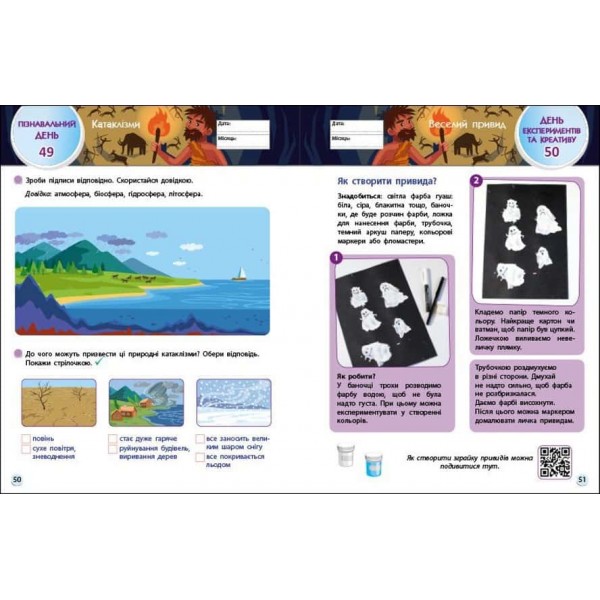 SMARTліто. Іду у 4 клас. Оновлене видання