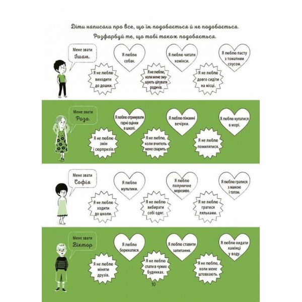 Корисні навички. Я вірю у свої сили! 5–8 років. Книжка з наліпками