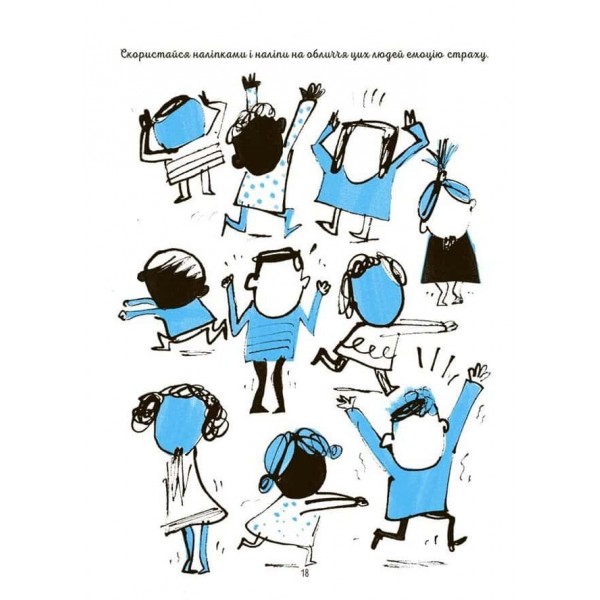 Корисні навички. Я вмію перемагати страхи! 6–10 років. Книжка з наліпками