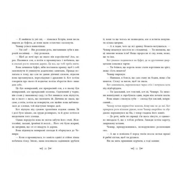 Безсердечна