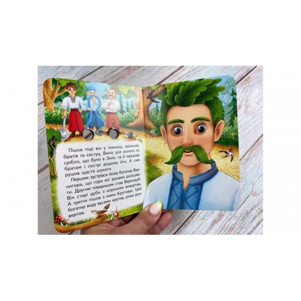 Котигорошко. Знайомимо малечу з казочками