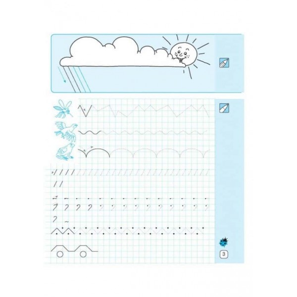 НУШ. Математичні прописи. 1 клас. Робочий зошит