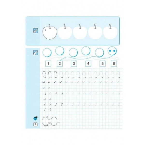 НУШ. Математичні прописи. 1 клас. Робочий зошит