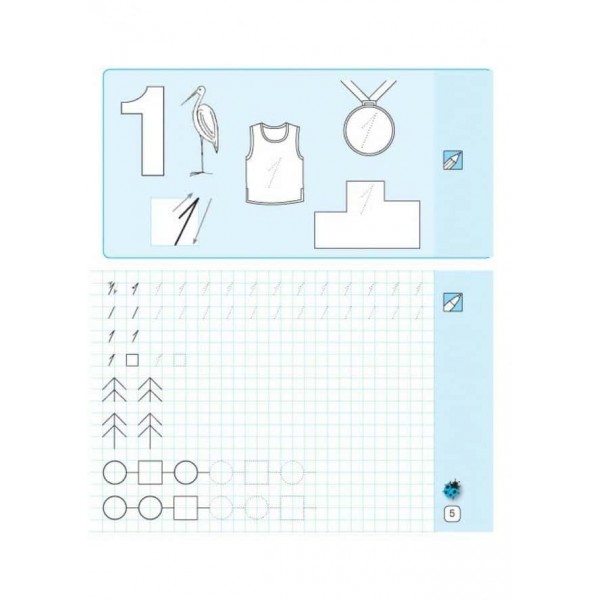 НУШ. Математичні прописи. 1 клас. Робочий зошит