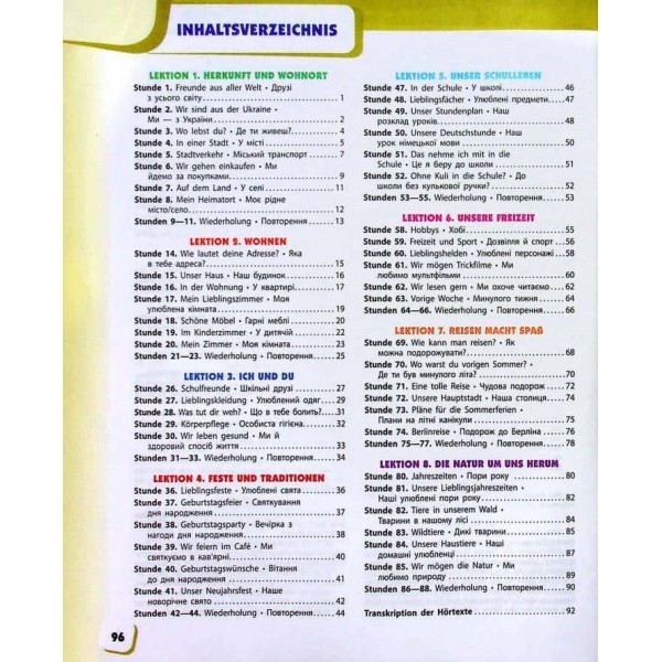 НУШ. Німецька мова. 4 клас. Робочий зошит